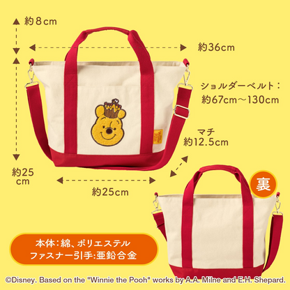 Tokyo Banana x Pooh 100周年限定| Eco bag/ 2Way 斜孭袋/ Pouch/ Pin/ 水杯/ Set裝