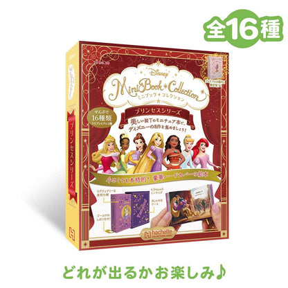 Disney 盲盒迷你故事書 mini book