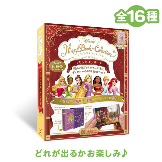 Disney 盲盒迷你故事書 mini book
