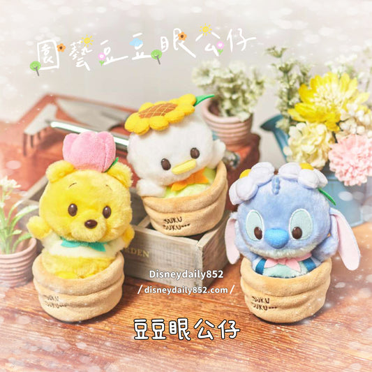 Pooh/ Donald/ Stitch 園藝豆豆眼公仔