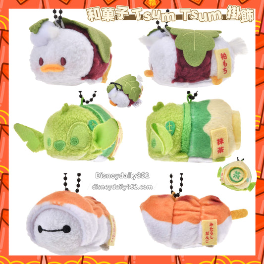 Donald/ Stitch/ Baymax - 和菓子Tsum Tsum 掛飾
