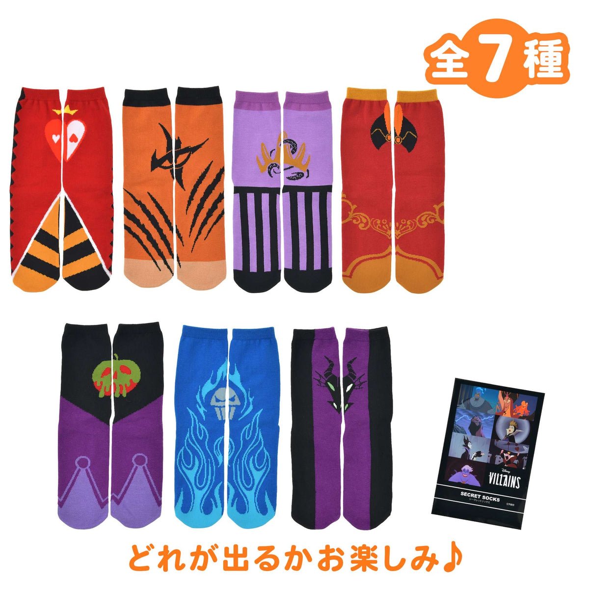 盲抽襪子 - Disney Halloween 2026 VILLAINS