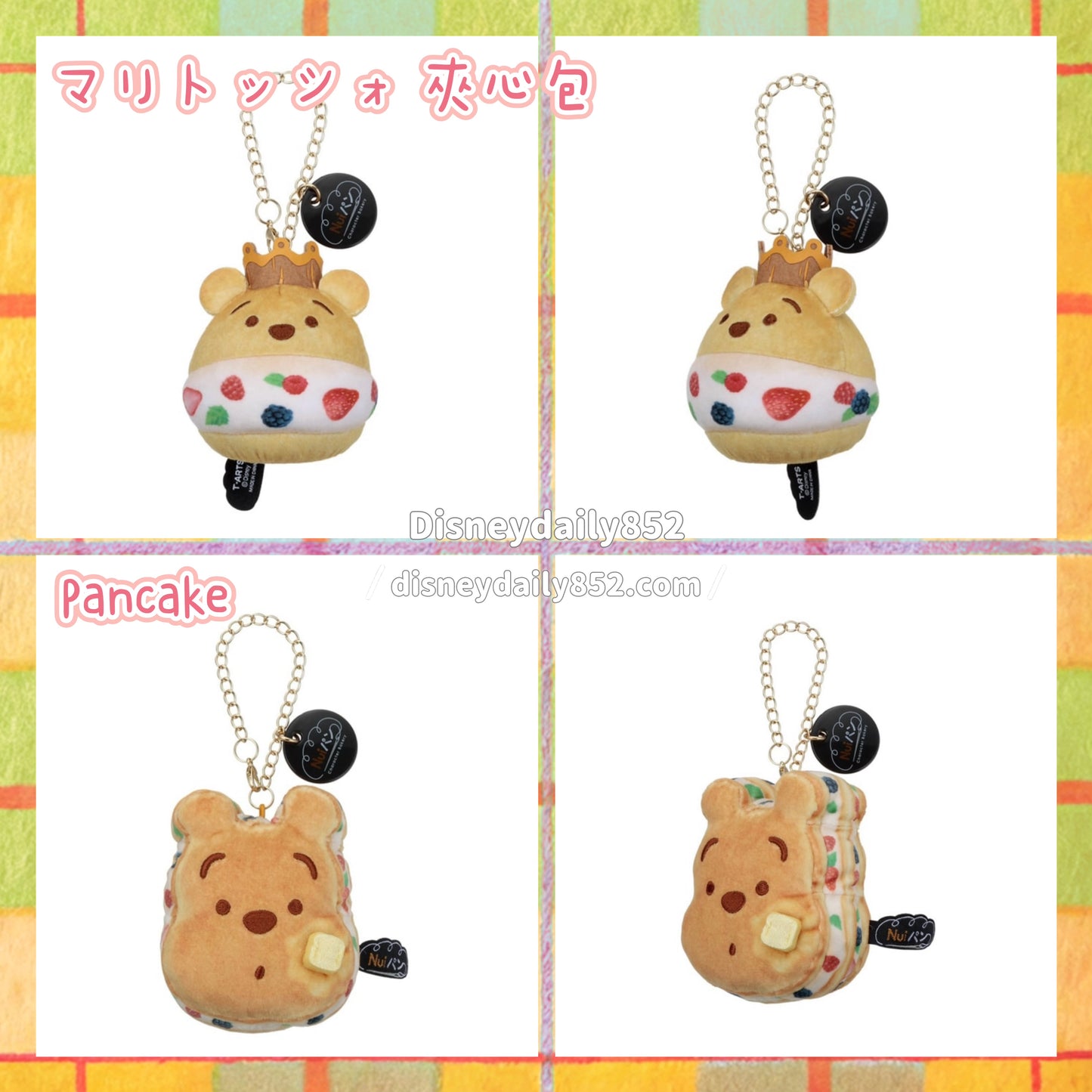 nuiPan Bakery Pooh 夾心包/ Pancake 掛飾 | POOH POOH 100周年限定