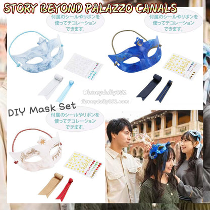 白色/ 淺藍色/ 深藍色 DIY Mask Set｜ STORY BEYOND PALAZZO CANALS