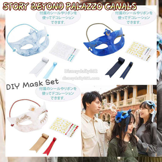 白色/ 淺藍色/ 深藍色 DIY Mask Set｜ STORY BEYOND PALAZZO CANALS