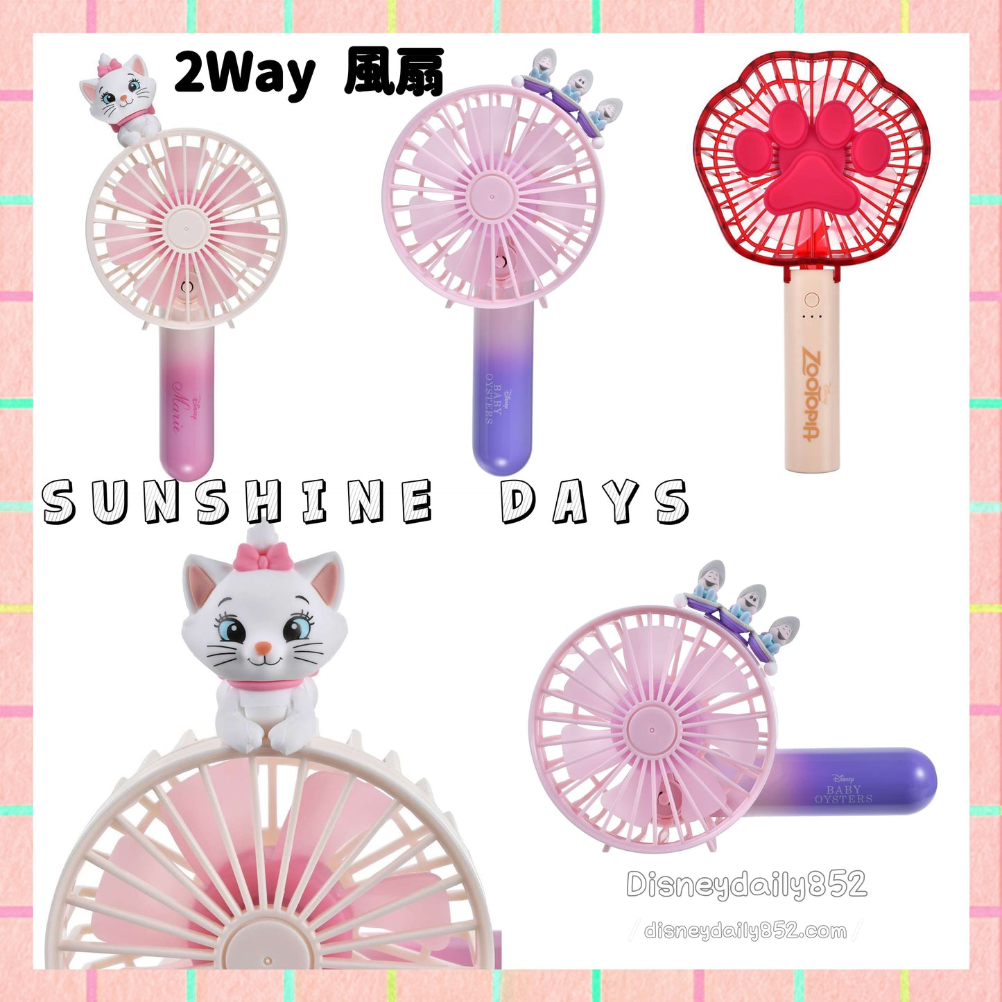 Marie/ 生蠔bb/ Zootopia 2Way 風扇 SUNSHINE DAYS