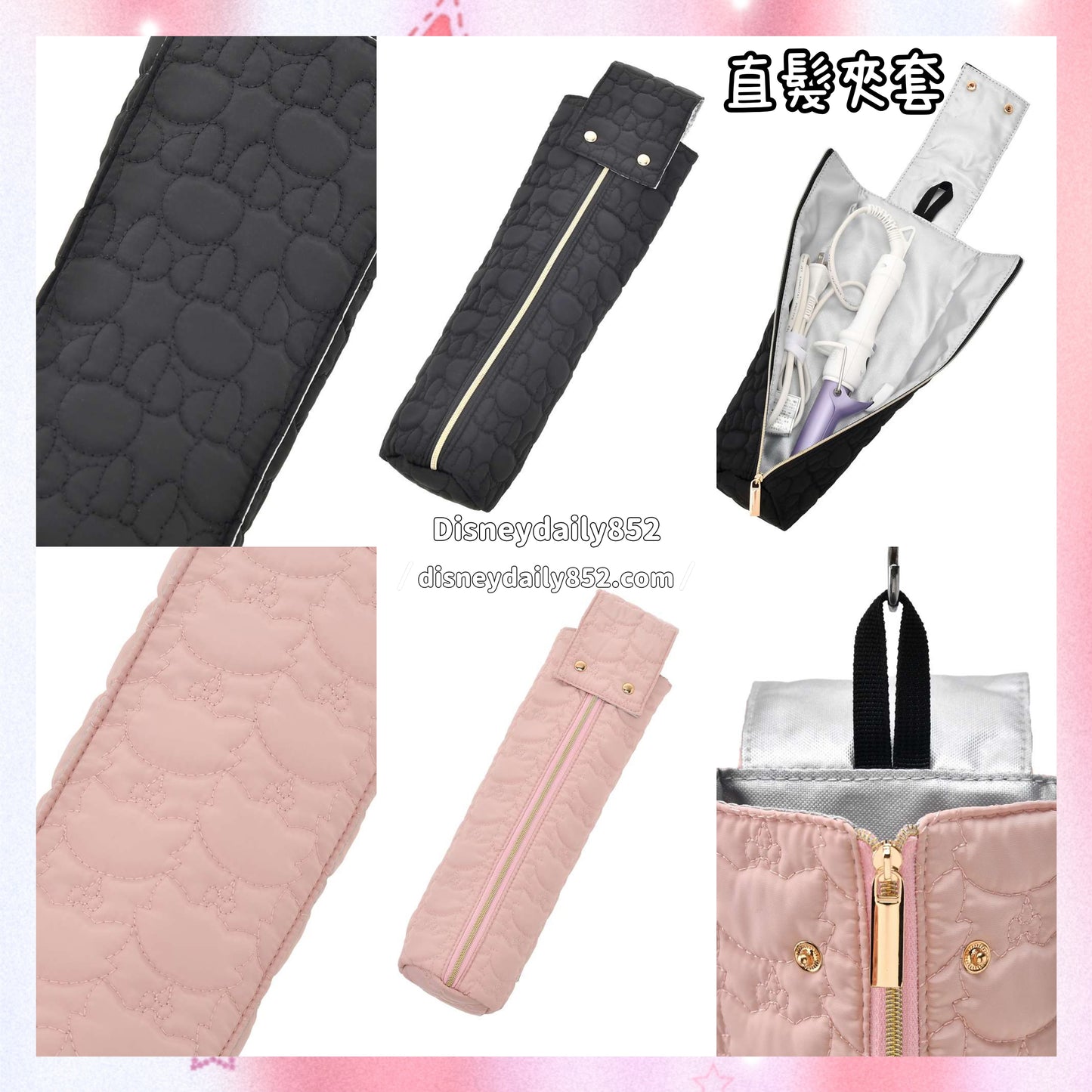 Marie/ Minnie 直髮夾套