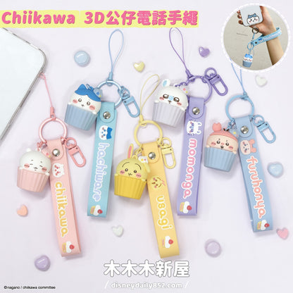 Chiikawa｜小可愛 3D公仔 電話手繩 ちいかわ
