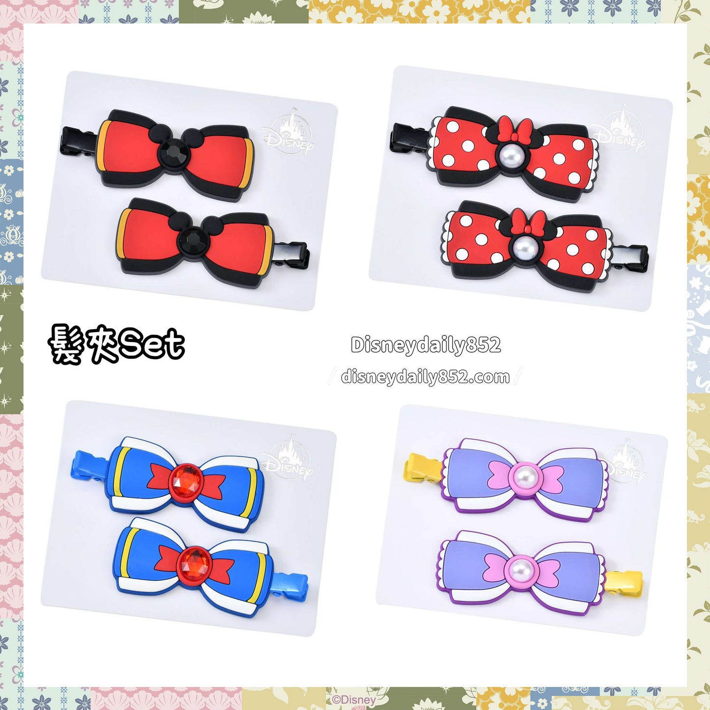 Mickey/ Minnie/ Donald/ Daisy 髮夾Set
