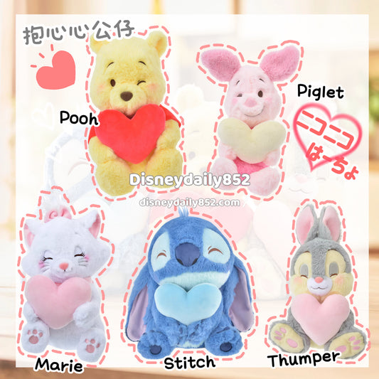 抱心心公仔 はーちょ Pooh/ Piglet/ Marie/ Stitch/ Thumper