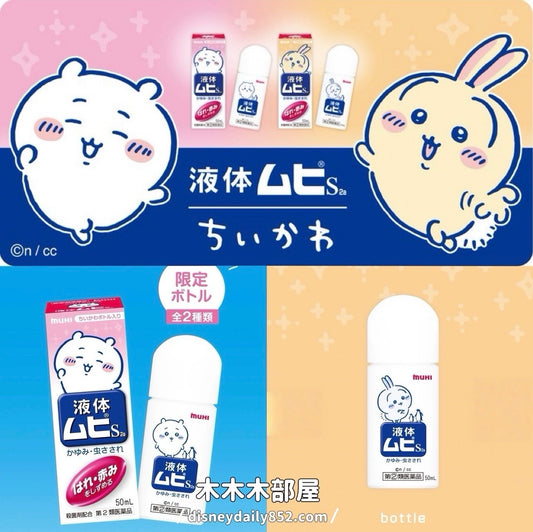 Chiikawa ｜ 小可愛/ 兔兔 無比敵 ちいかわ
