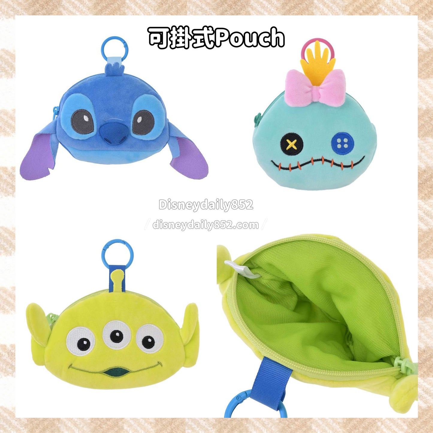 Stitch/ 小甘/ 三眼仔 可掛式Pouch