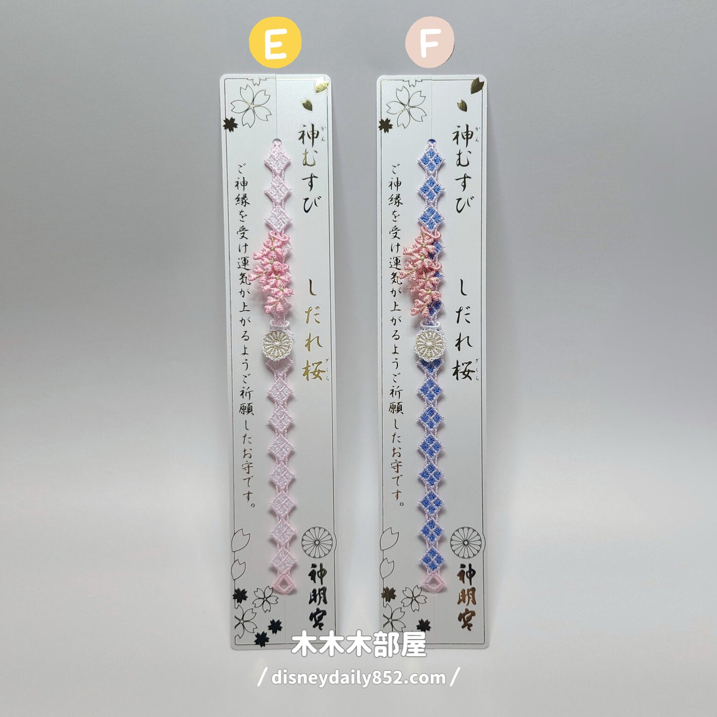 日本阿佐谷神明宮 巫女親手編織幸運御守手環 - 櫻花限定 2026