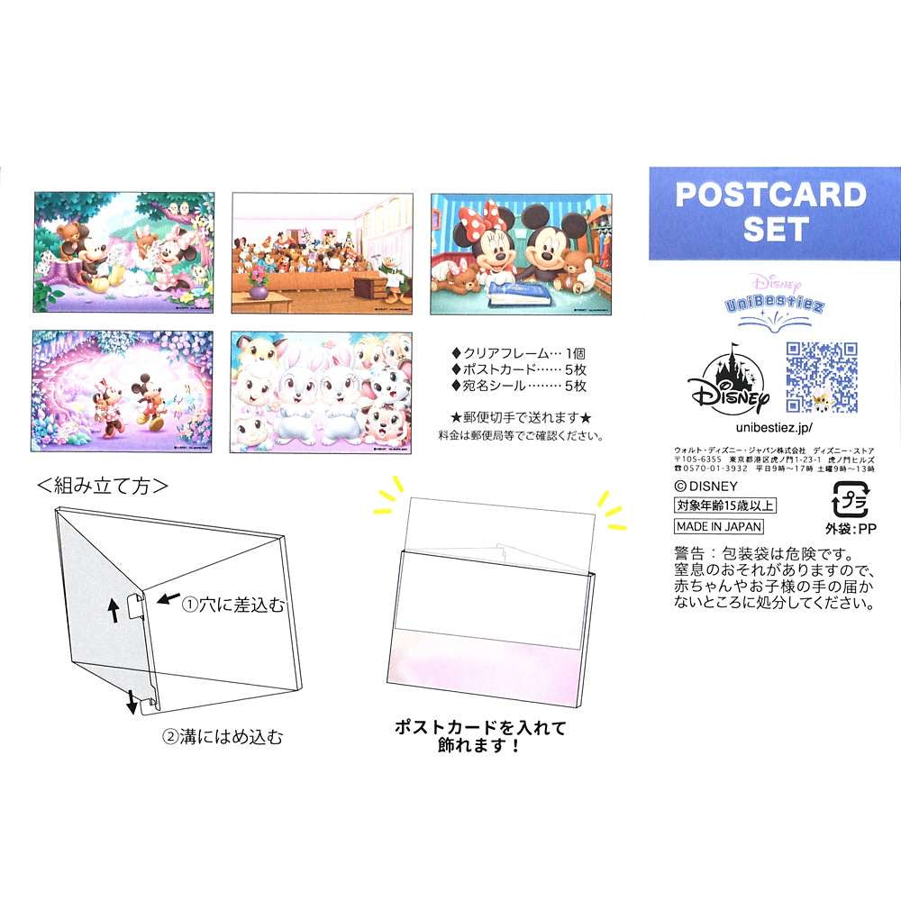 Postcard set 連相框 - Disney UniBestiez