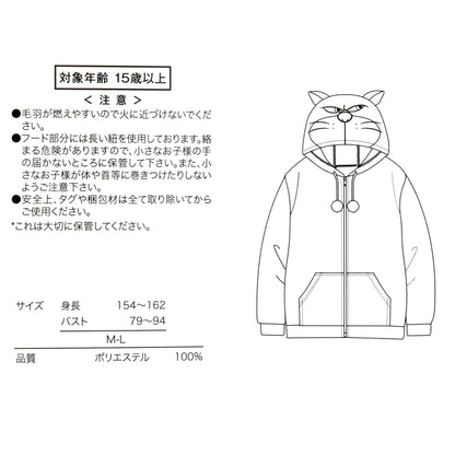 Lucifer 連帽外套 | Room Wear | Warm Goods