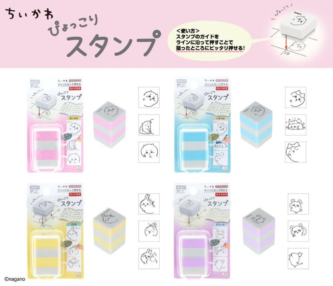 Chiikawa | 小可愛 層層疊印仔 ちいかわ