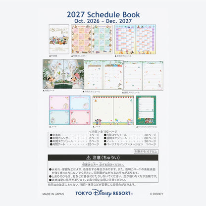 Disney Resort 集合Schedule 2027
