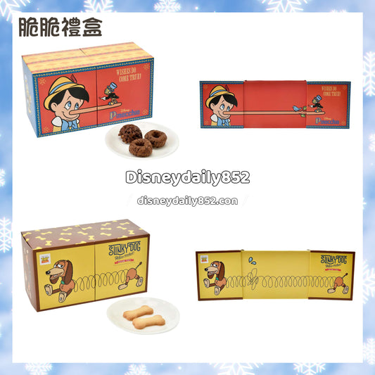 小木偶/彈弓狗 脆脆禮盒