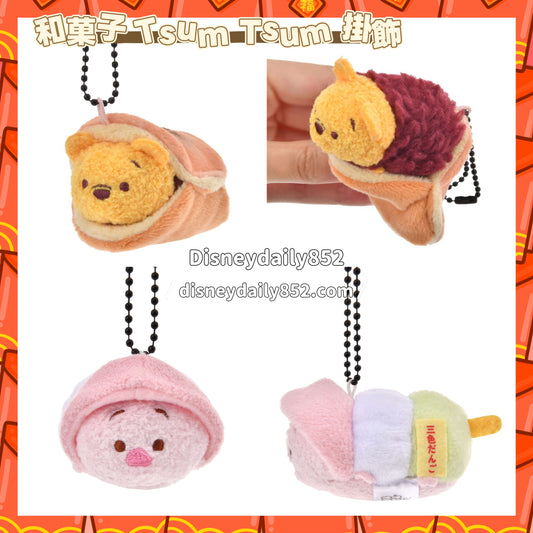 Pooh/ Piglet - 和菓子Tsum Tsum 掛飾