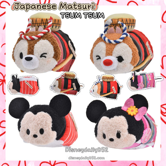 Chip/ Dale/ Mickey/ Minnie Tsum Tsum - Japanese Matsuri