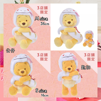 白色限定 Pooh 公仔/ 匙扣 ETO POOH 2025