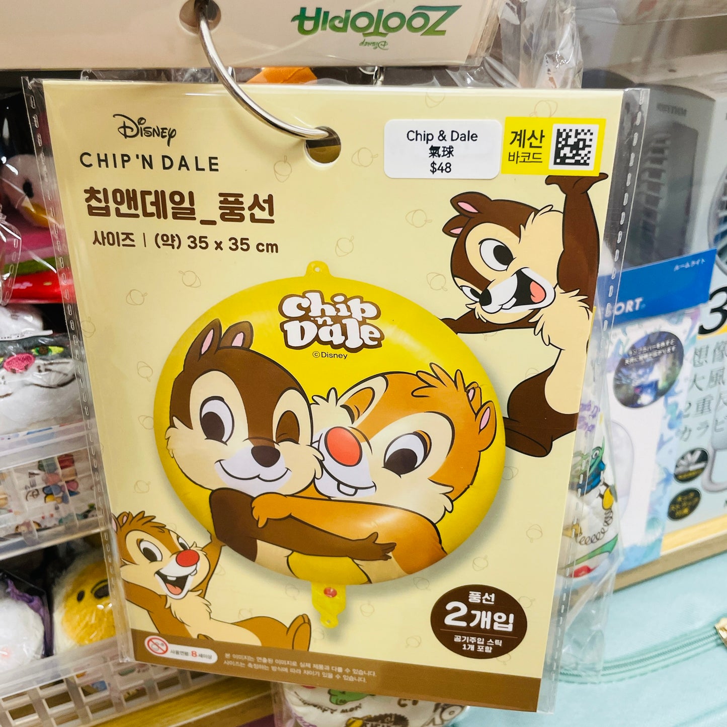 現貨 韓國 Chip & Dale  氣球 2個入