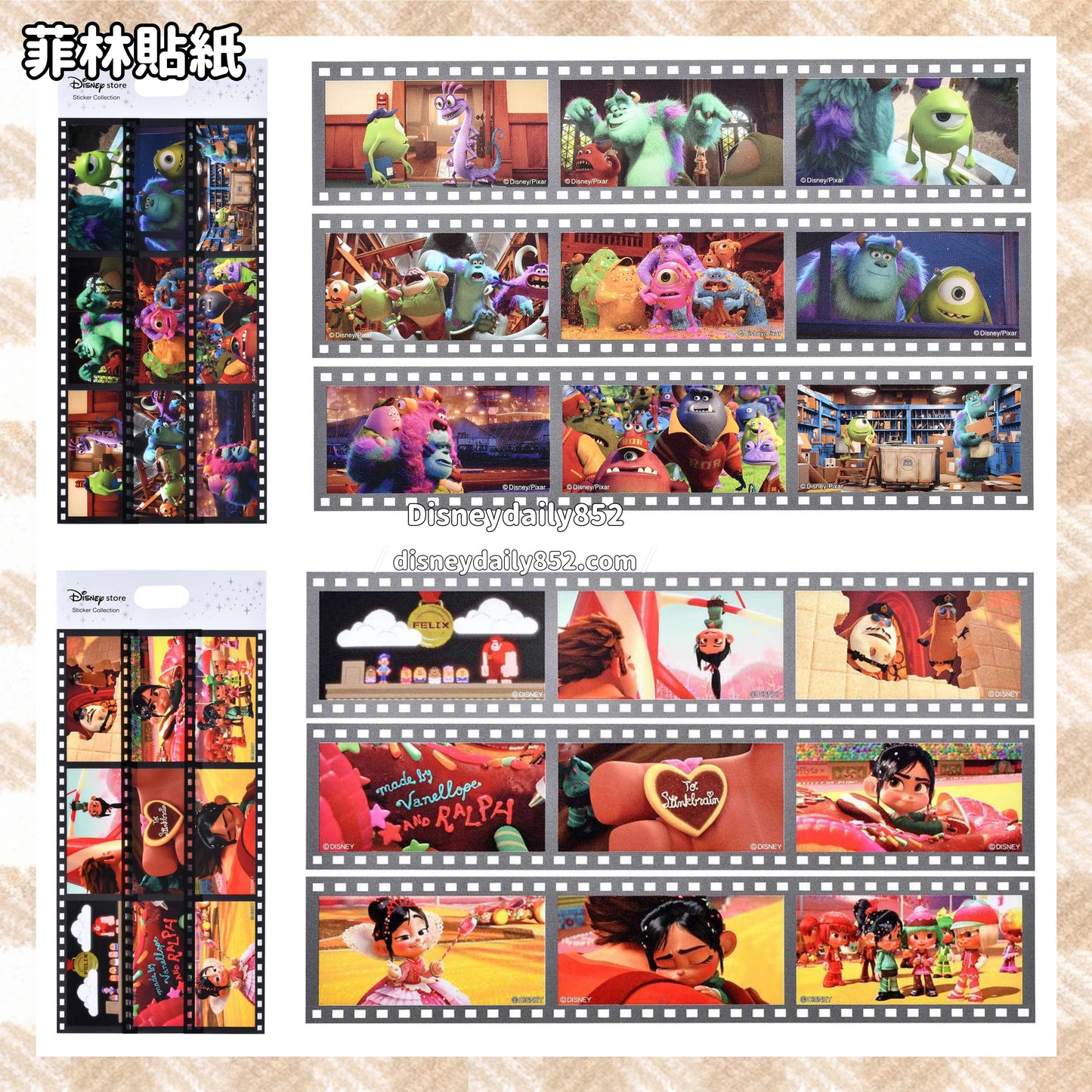 MU/ 雲妮 菲林貼紙