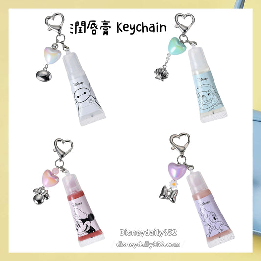 Baymax/ Ariel/ Minnie/ Daisy 潤唇膏 Keychain ｜ Cosme Keychain