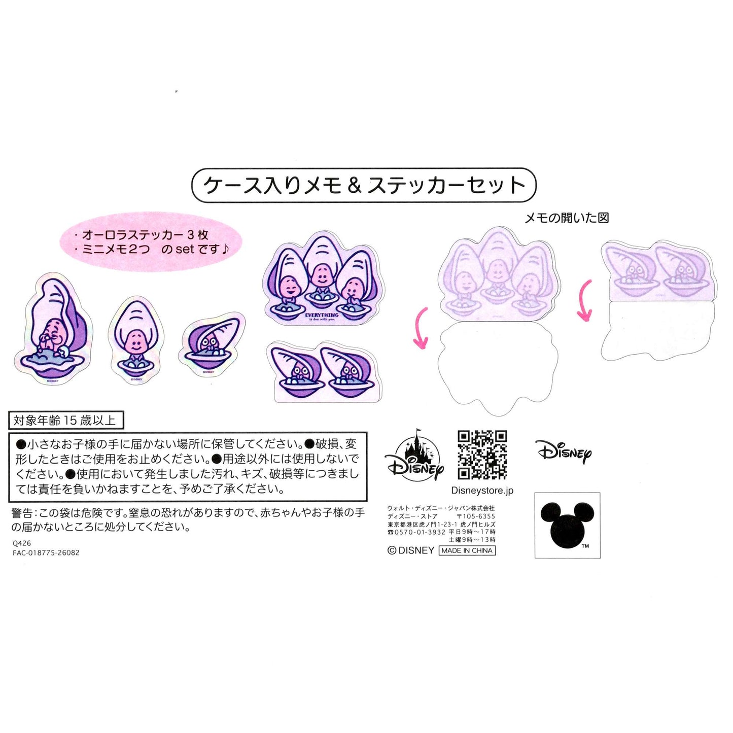 生蠔bb Sticker 連Pouch｜ BABY OYSTERS 2026