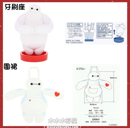 Baymax 牙刷座/ 圍裙 | Tokyo Disney Resort