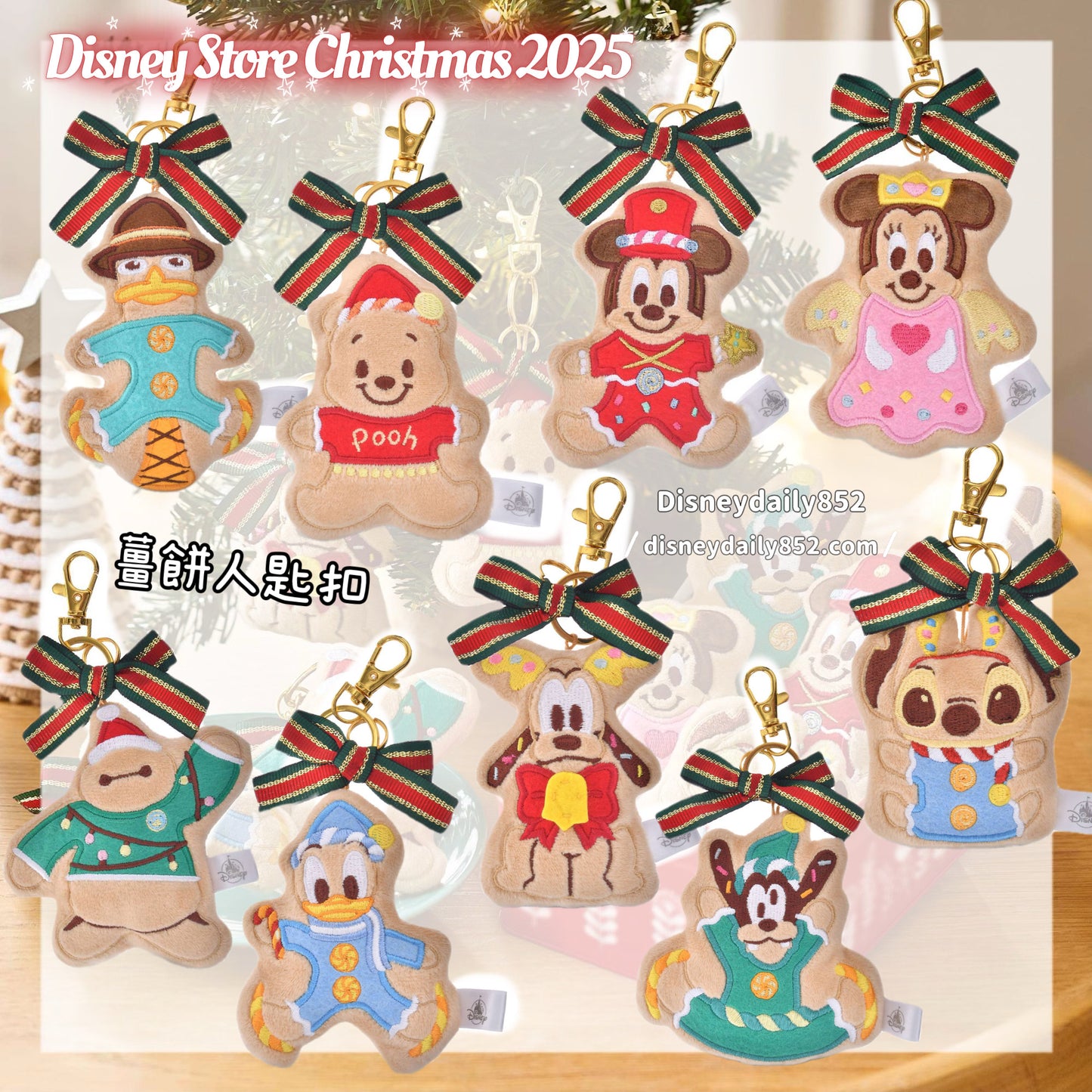 Baymax/ Donald/ Stitch/ Mickey/ Minnie/ Pluto/ Goofy/ 泰瑞/ Pooh薑餅人匙扣 -  Disney Store Christmas 2025
