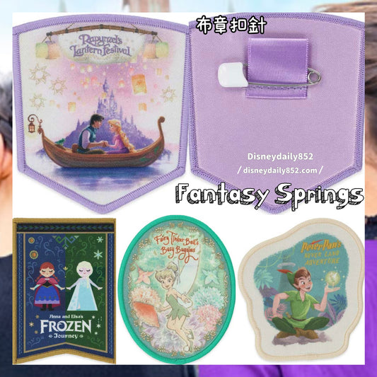 Peter Pan/ Tinkerbell/ Rapunzel/ Frozen 布章扣針 - Fantasy Springs