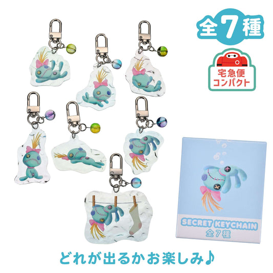 小甘 盲抽Keychain - SCRUMP COLLECTION
