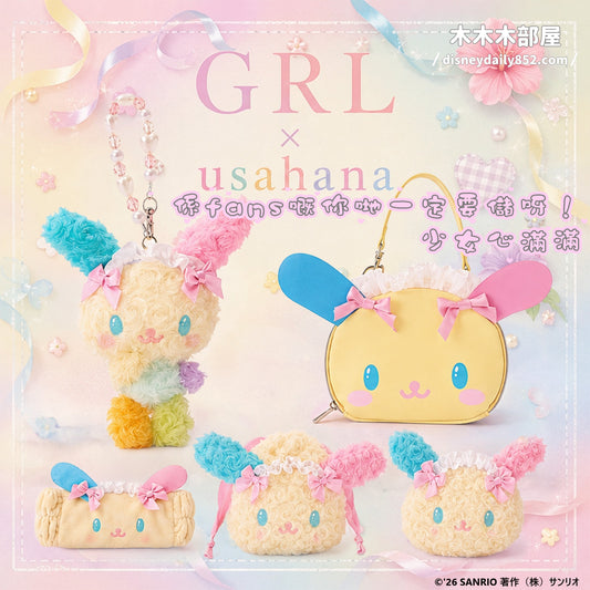 Usahana 掛飾/ 雜貨 GRLxSanrio聯乘
