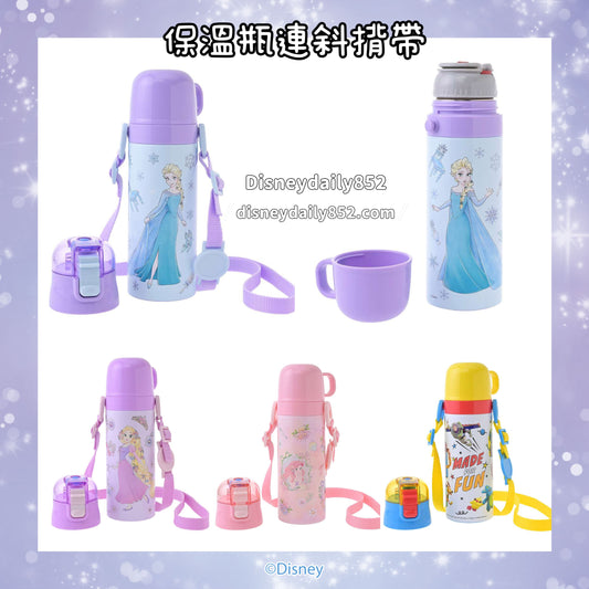 Elsa/ Rapunzel/ Ariel/ Toy Story 保溫瓶連斜揹帶