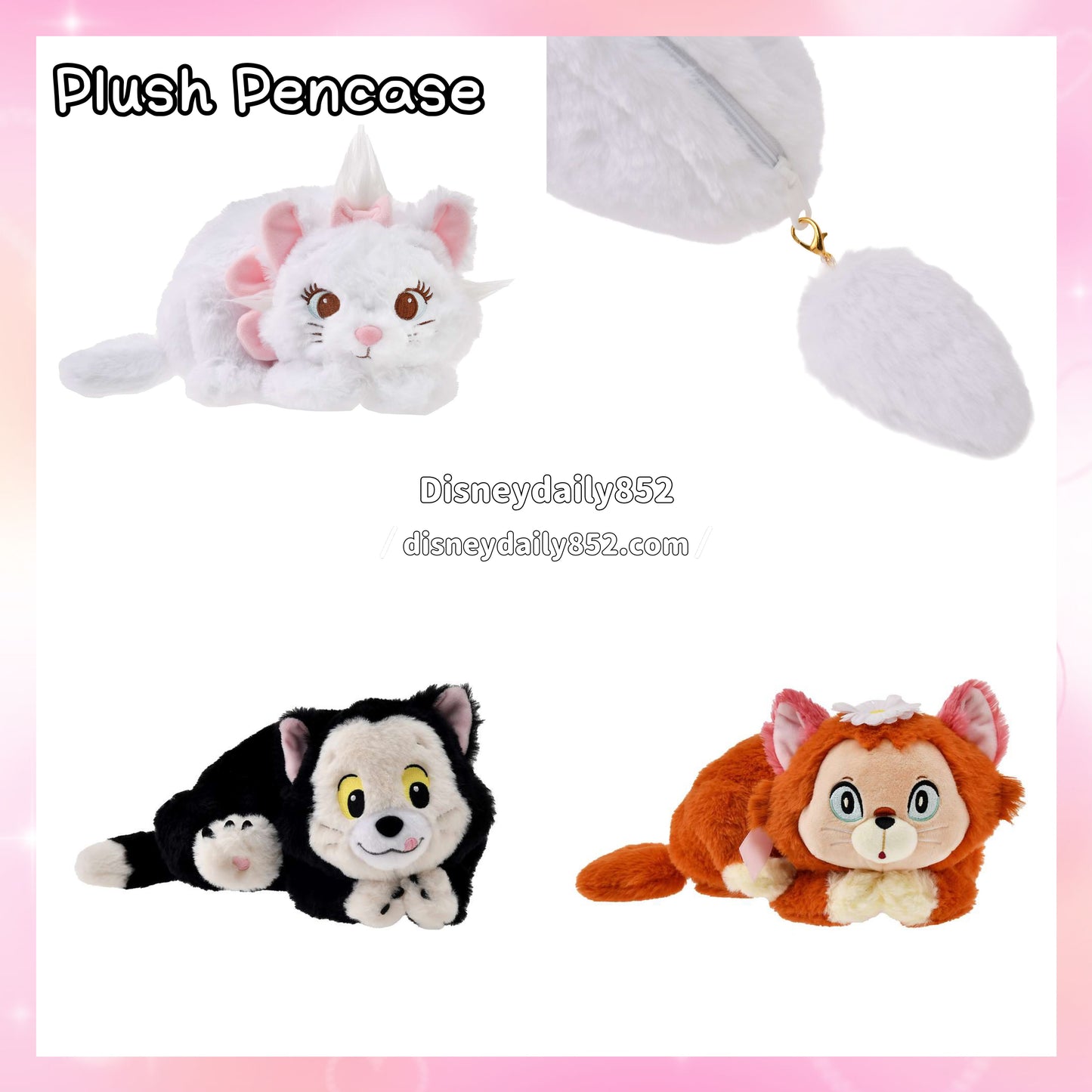 Marie/ Figaro/ Dinah 筆袋/Pouch ｜ Plush Pencase