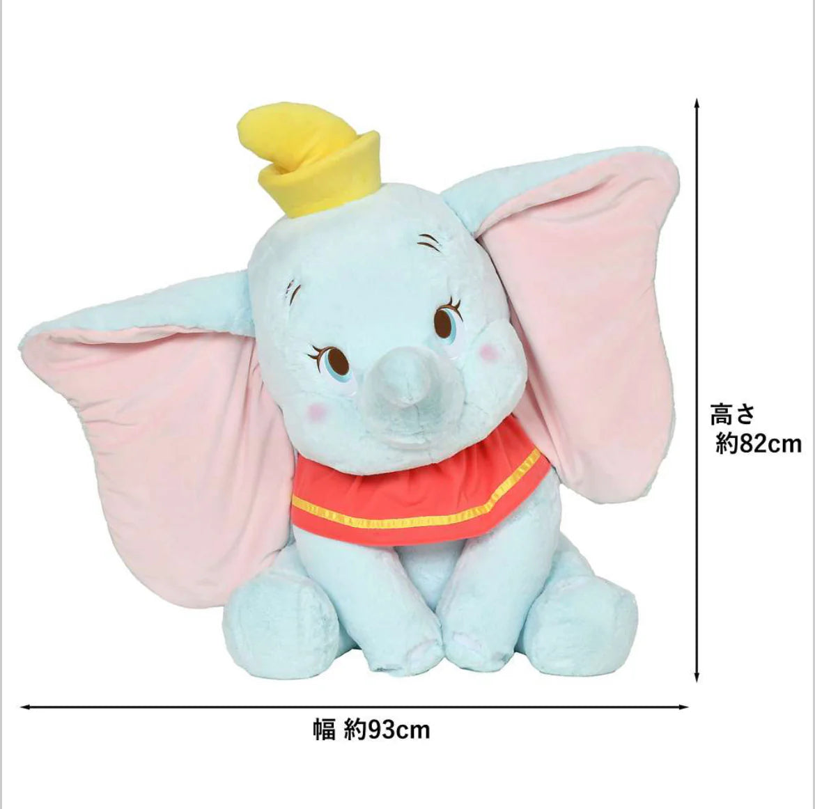 特大公仔 Super BIG size Dumbo 82cm 包日本直郵香港費用