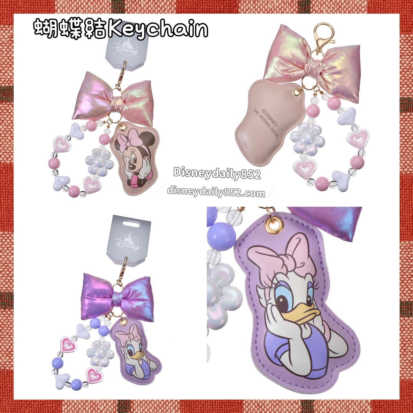 Minnie/ Daisy 蝴蝶結Keychain | Key Chain Fes