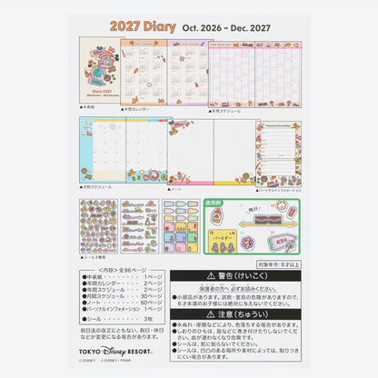 Disney Resort 園區 Schedule 2027