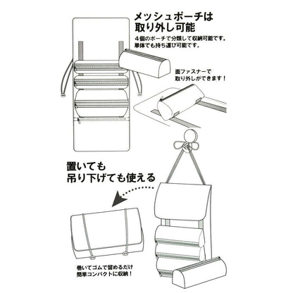 可掛式多個收納Pouch - Travel with Amigos