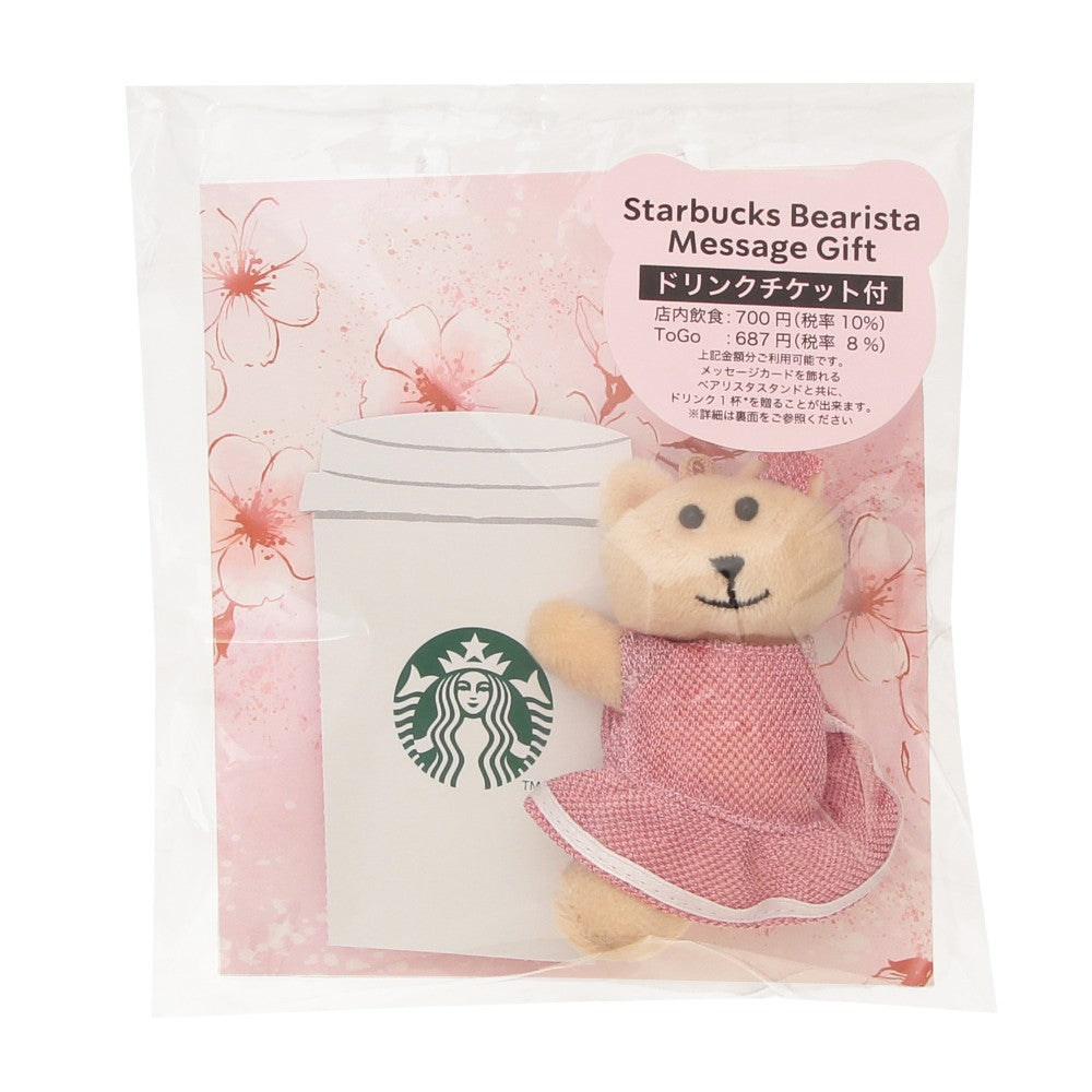 日本 Starbucks x SAKURA Shine Brightly 櫻花系列 2026