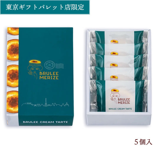 Brulee Merize｜Brulee Cream Tarte