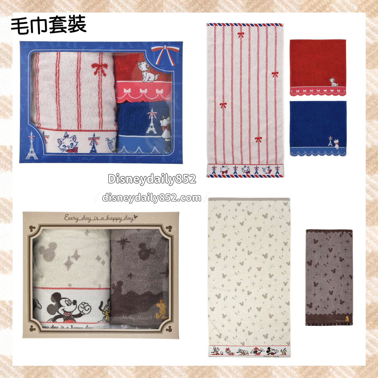 Mickey/ Marie 毛巾套裝 ｜ Gift Towel Set