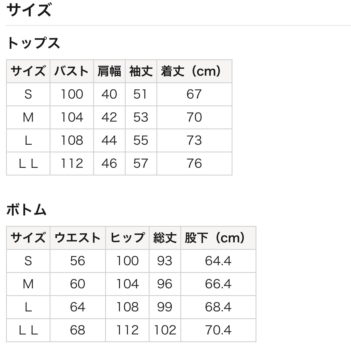 Jack 長袖睡衣套裝