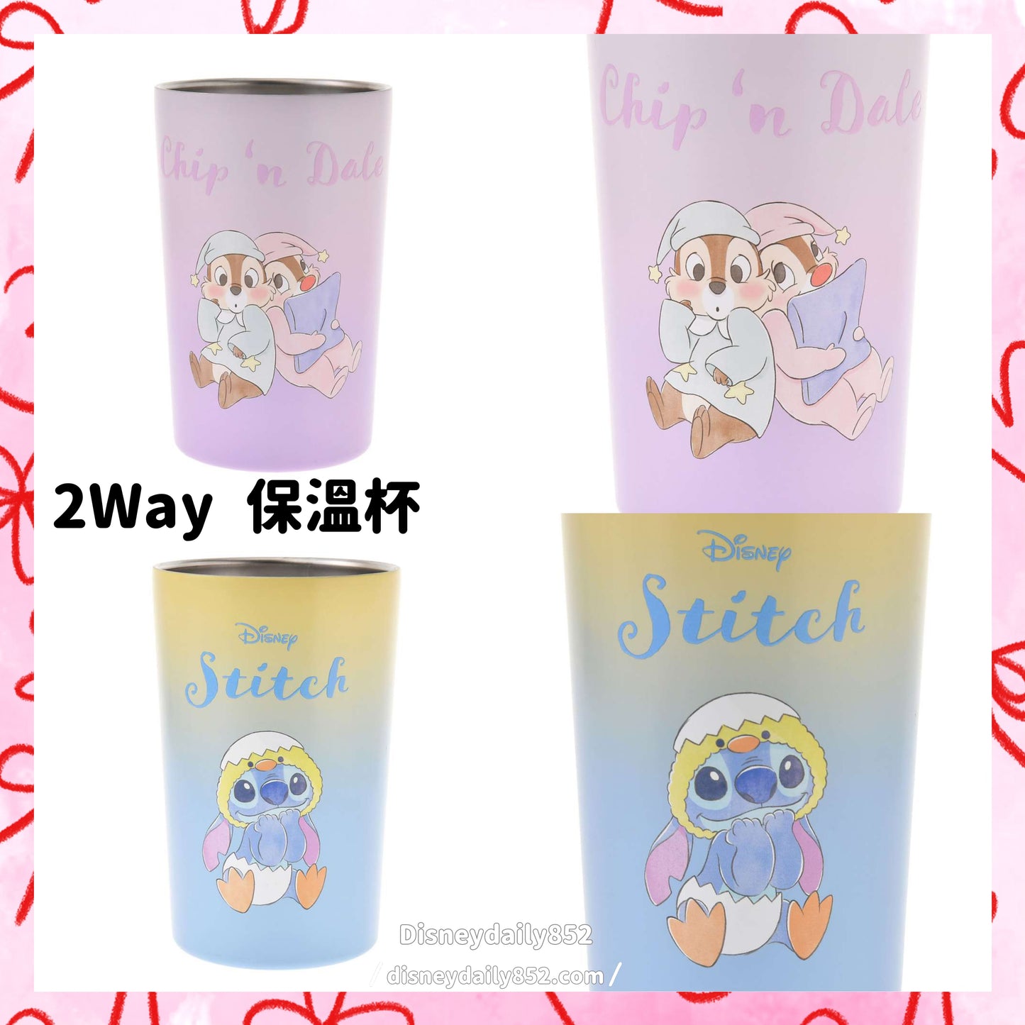 Stitch/ Chip & Dale 2Way 保溫杯｜ Bottle Collection Drinkware