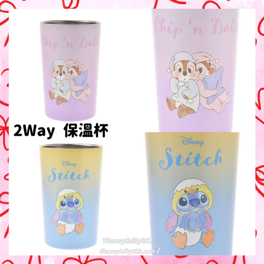 Stitch/ Chip & Dale 2Way 保溫杯｜ Bottle Collection Drinkware