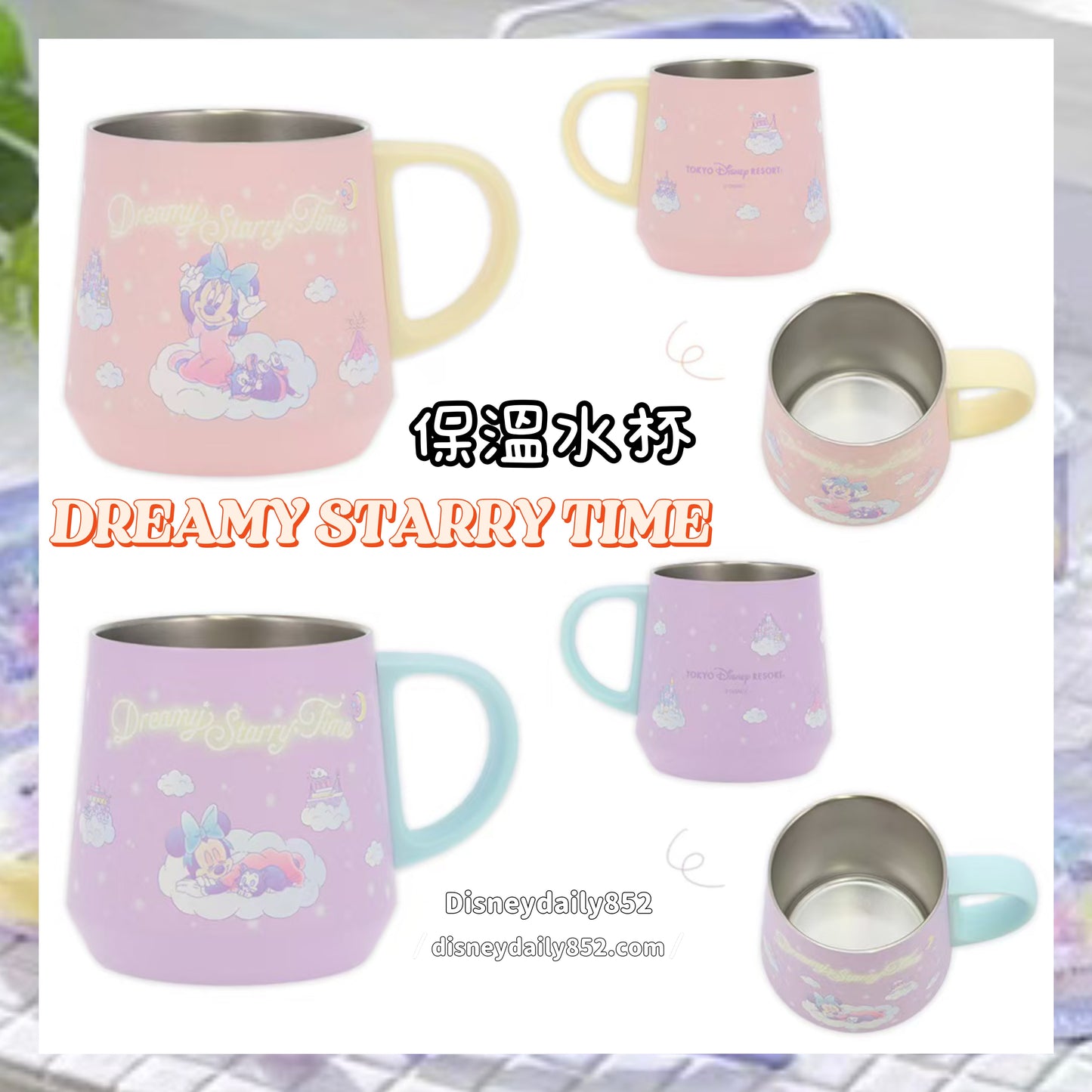 Minnie 紫色/粉橙色 保溫水杯 - DisneyLand 園區 DREAMY STARRY TIME