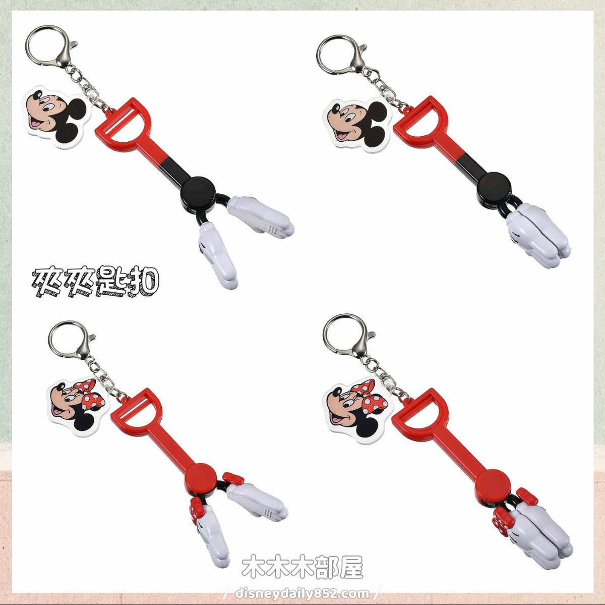 Mickey/ Minnie 夾夾匙扣｜Key chain Fes