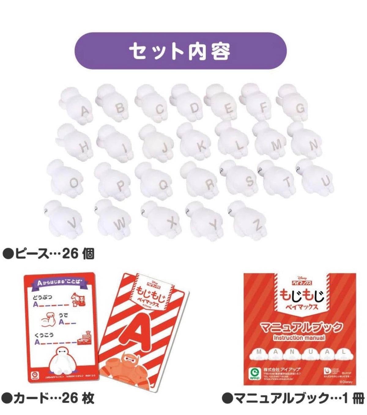 Baymax 層層疊 玩具