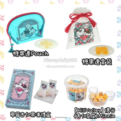 糖果連索袋 糖果連Pouch 草莓杏仁果凍禮盒 【HillValley】 爆谷 (杏仁豆腐) Minnie - ASIAN SWEETS